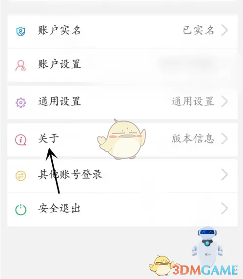 陕西社保账号注销步骤详解
