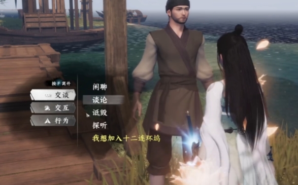 《下一站江湖2》十二连环坞怎么拿