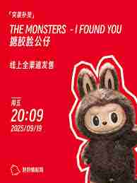 Labubu补货规律是什么