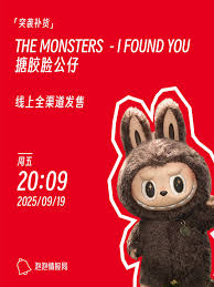 Labubu补货规律及时间表解析