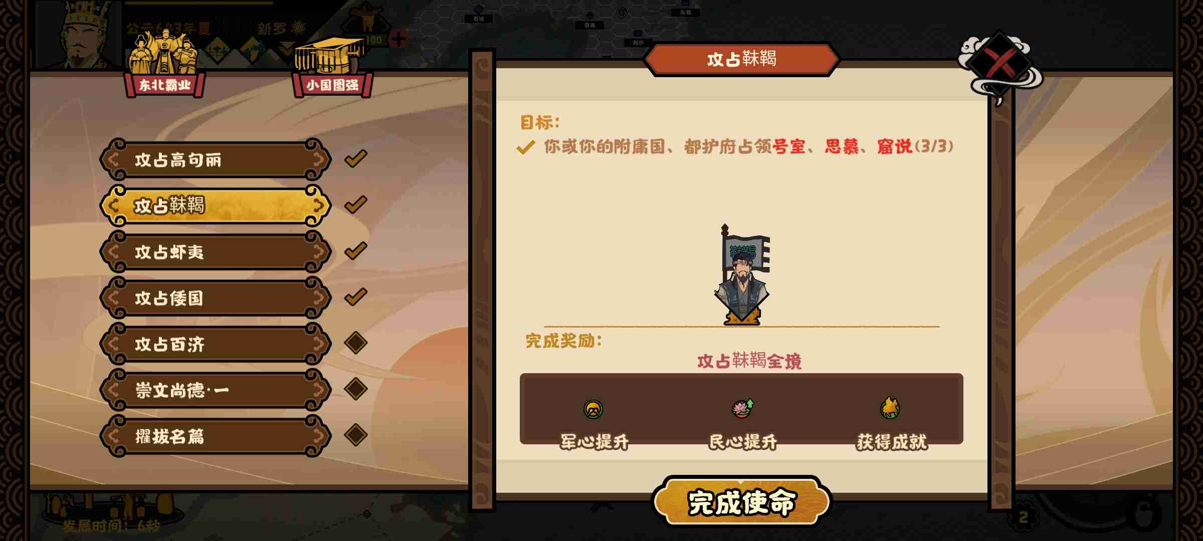 《无悔华夏》自是一家势力结局攻略