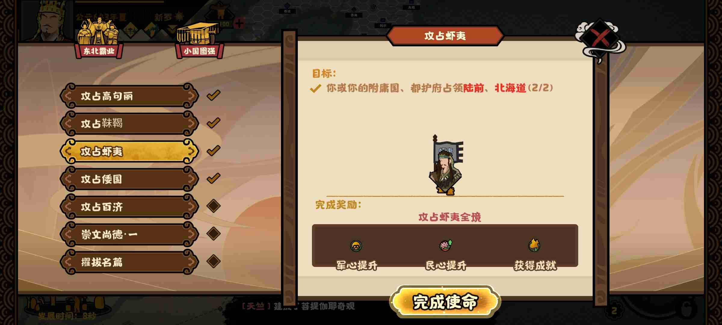 《无悔华夏》自是一家势力结局攻略