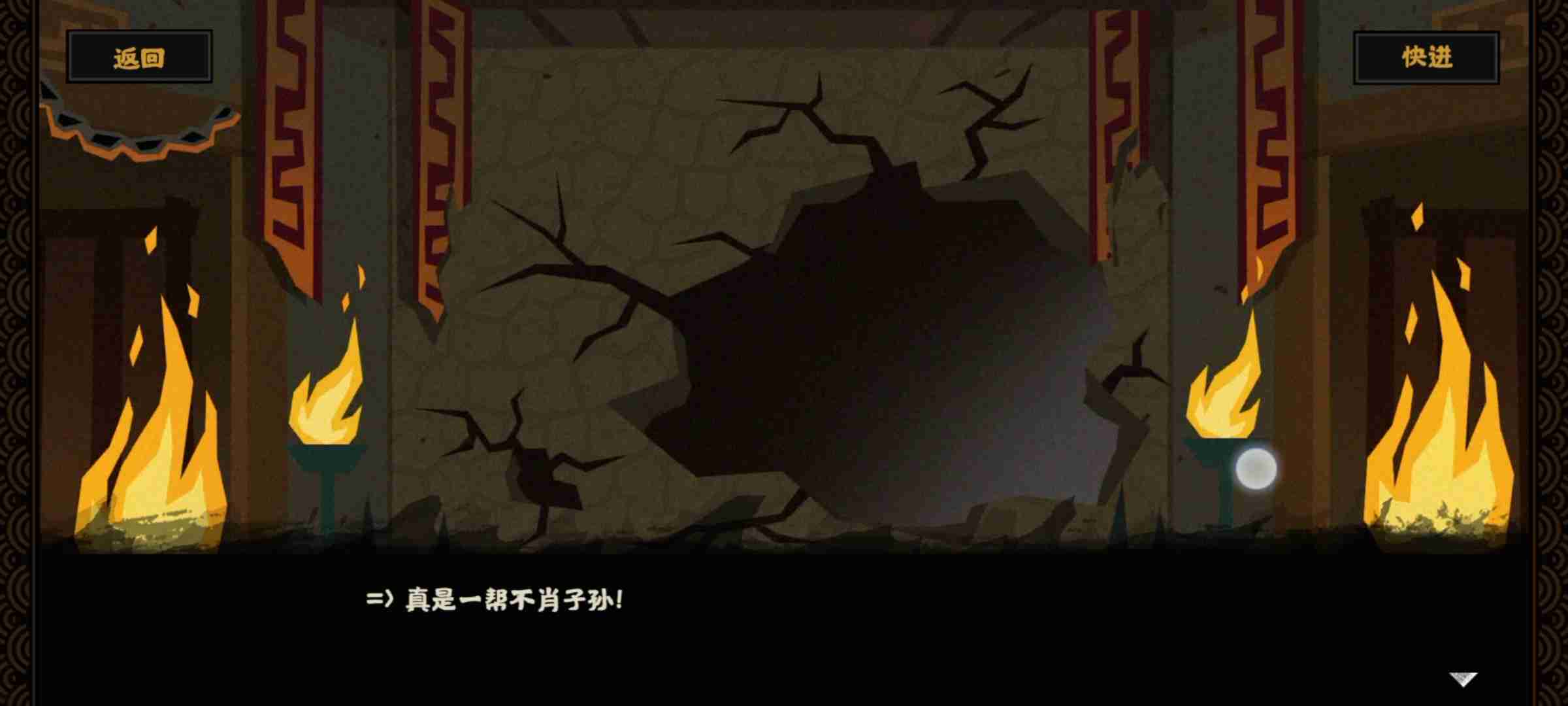 《无悔华夏》自是一家势力结局攻略