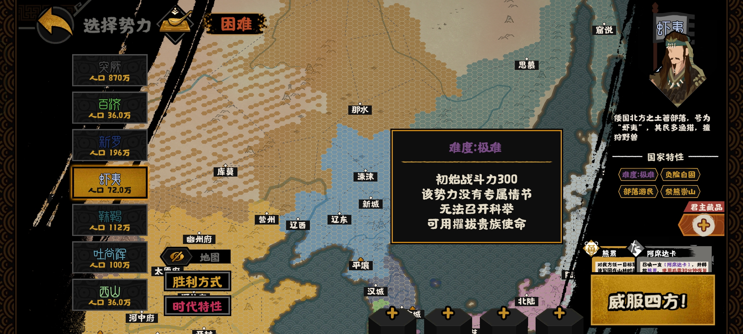 《无悔华夏》自立结局怎么达成