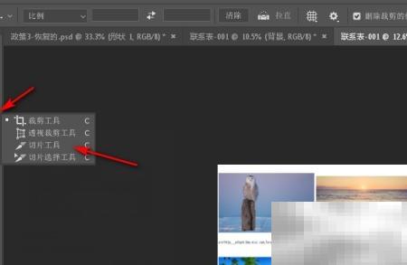 PS切图技巧：高效精准切割方法