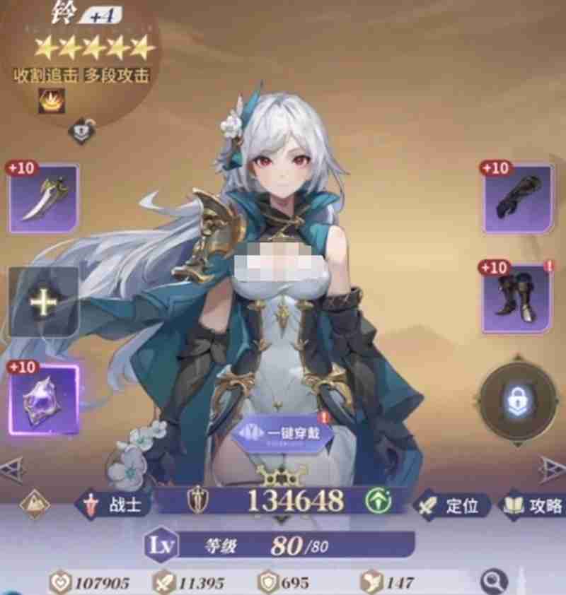 《永夜降临:复苏》玲介绍