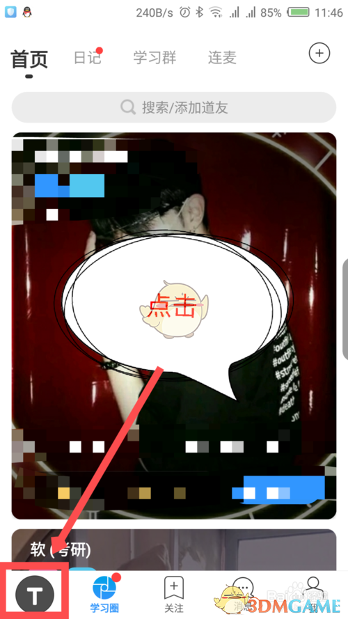 《Timing》删除目标快速技巧分享