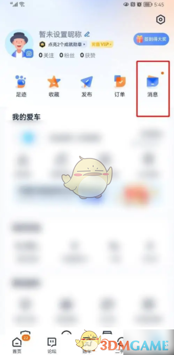 汽车之家群聊怎么加入教程