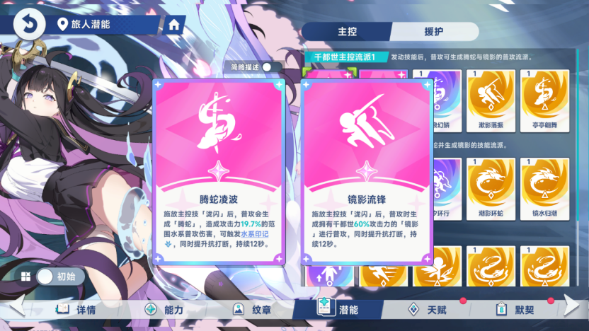 《星塔旅人》千都世水系队伍主控养成方向