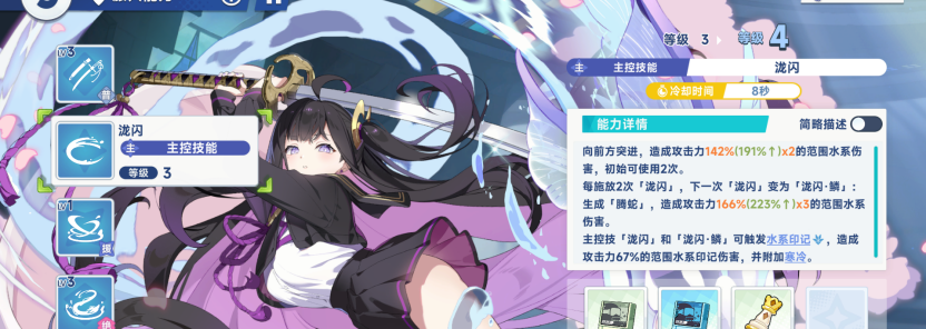 《星塔旅人》水系主控养成指南