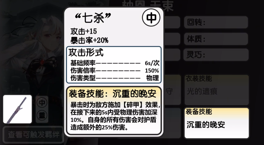 《虚环》柚恩介绍