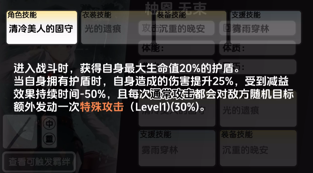 《虚环》柚恩介绍