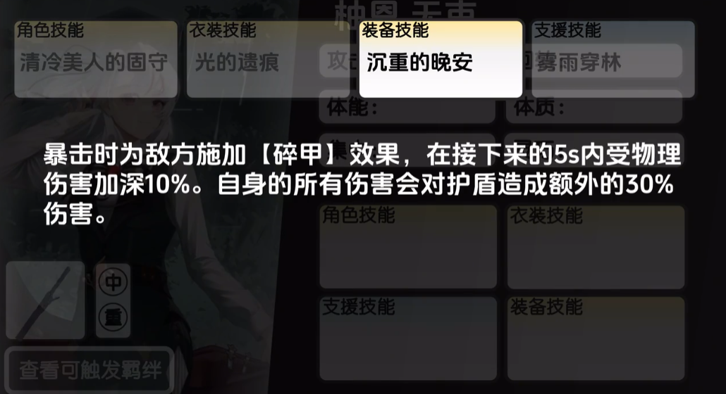 《虚环》柚恩介绍