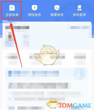 支付宝退保流程全攻略