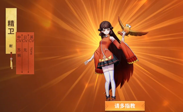 《决战平安京》精卫技能详解与出装推荐