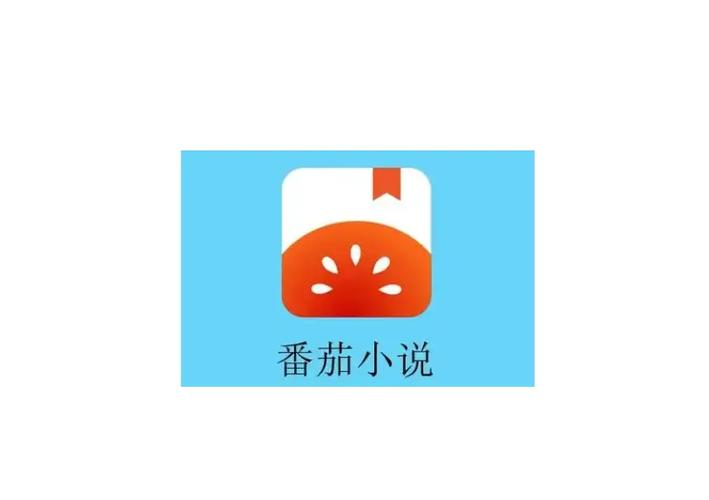 番茄小说相似作品推荐合集