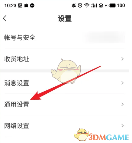 《学而思网校》家长监督模式设置方法