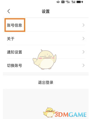 《快手小店商家版》复制id方法