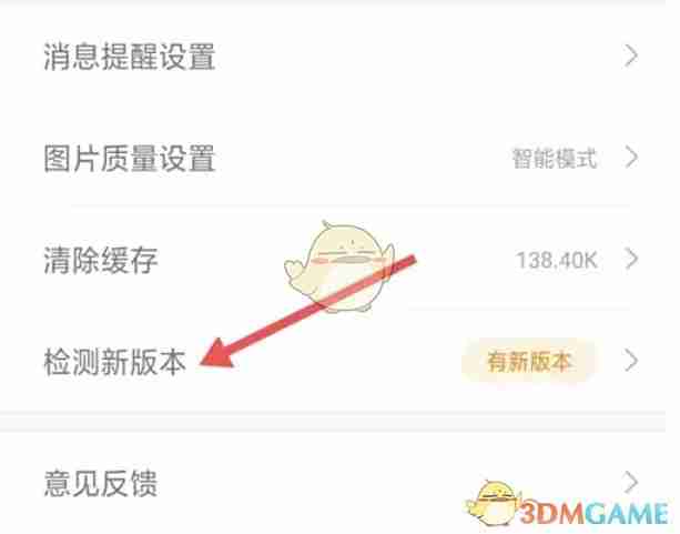 《1688商家版》检测更新版本方法