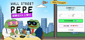 Pepe币2025年走势预测与分析