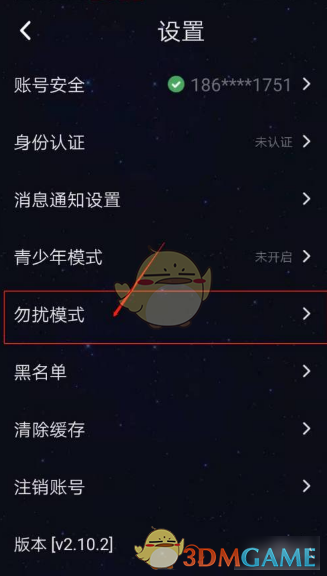 《恋爱物语》匹配开关关闭方法