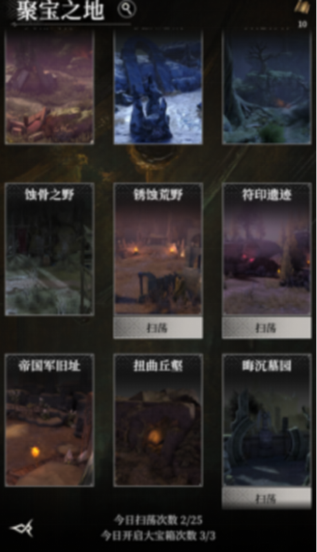 《地下城堡4》聚宝之地宝箱数量全解析