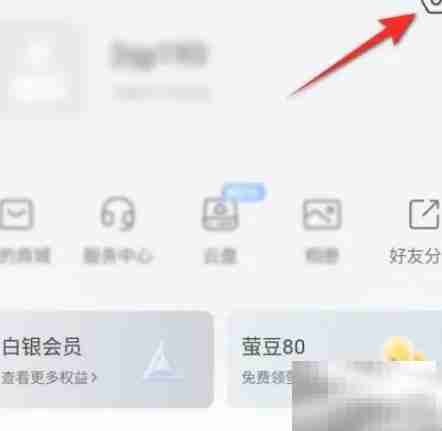 萤石云视频如何切换专业版