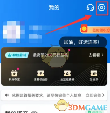 《和包》实名认证查询方法全解析