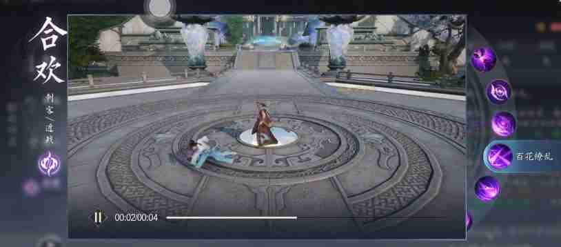 《诛仙2》合欢技能一览