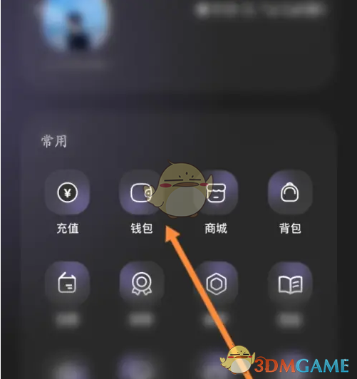 《撕歌》提现方法介绍