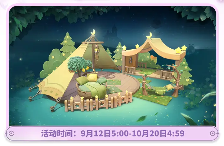 《米姆米姆哈》永夜星愿季时间介绍