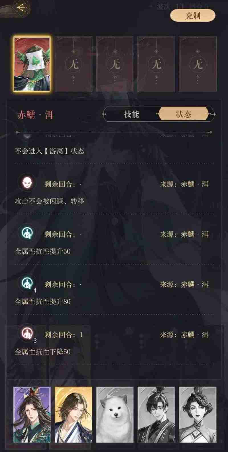 《如鸢》赤鱬洱打法攻略