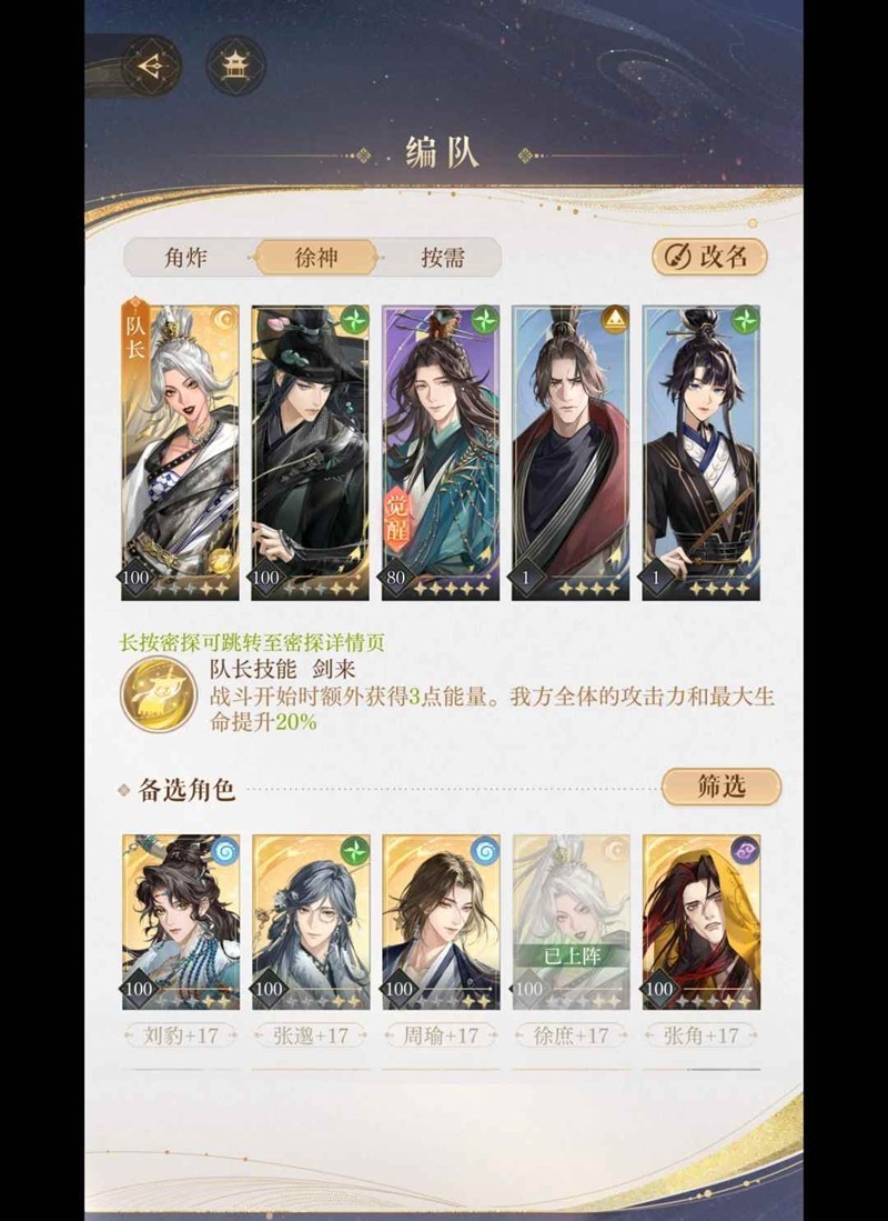 《如鸢》赤鱬洱高效打法攻略