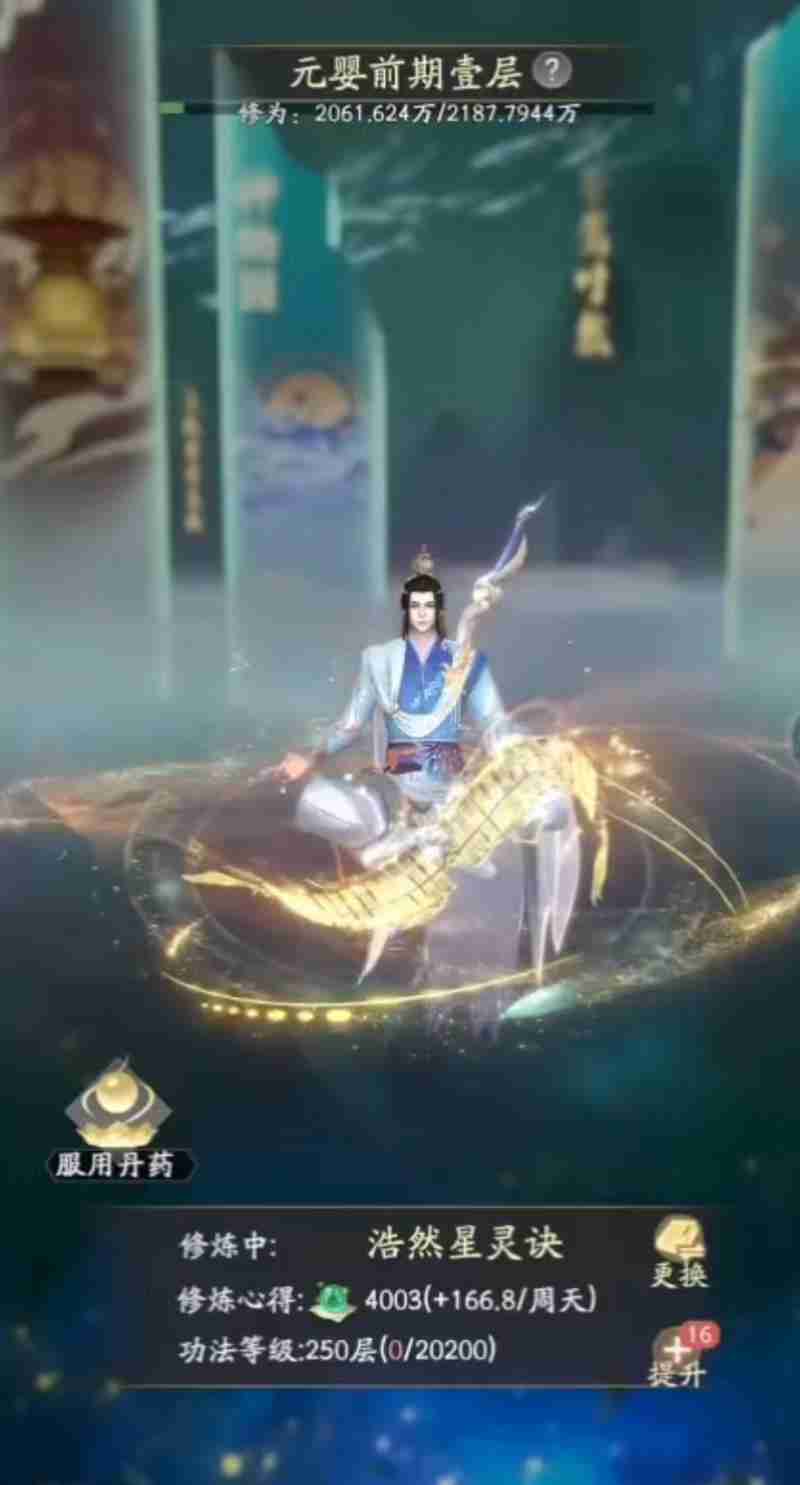 《凡人修仙传：人界篇》日月梭获取攻略