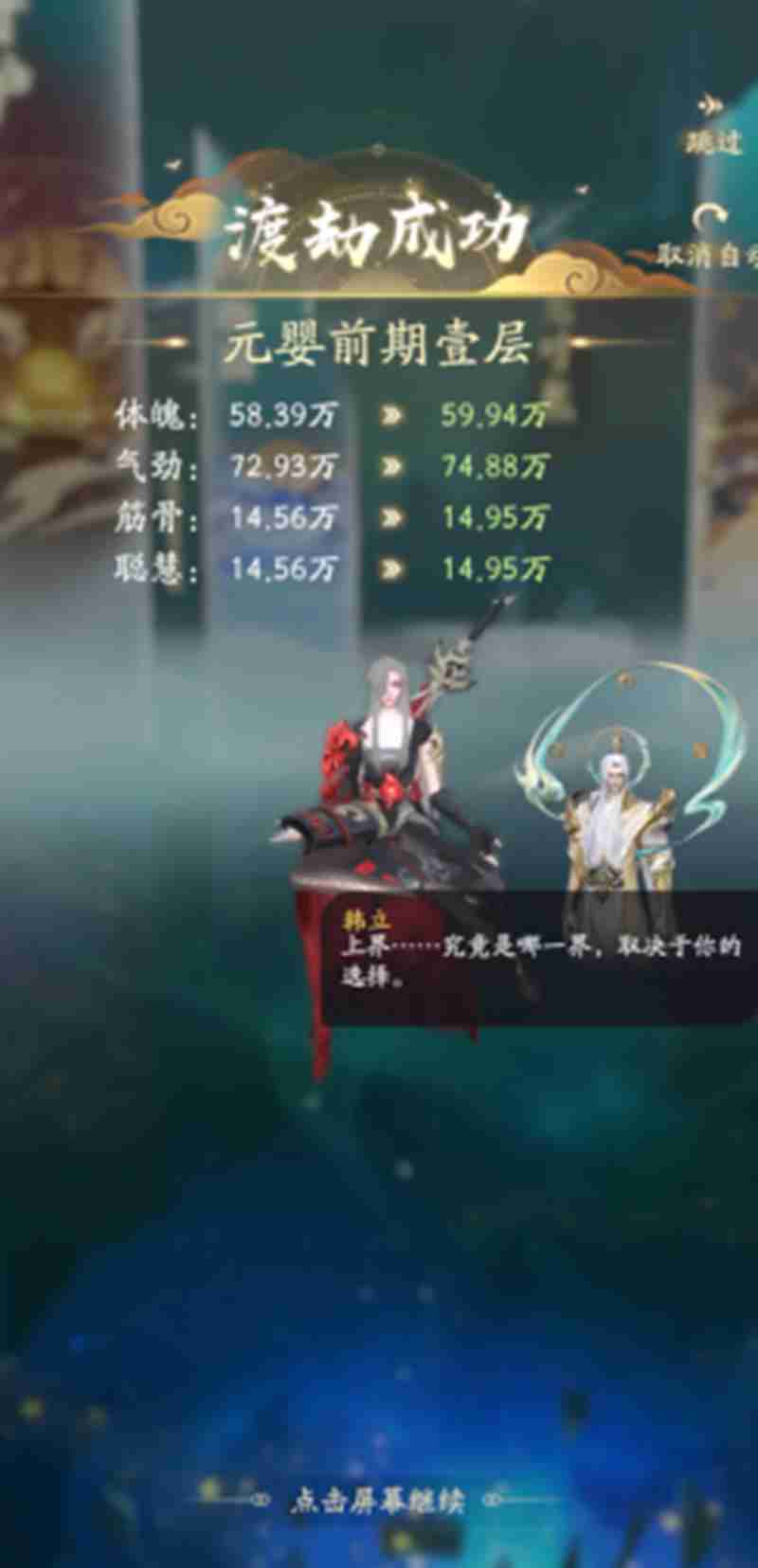 《凡人修仙传：人界篇》日月梭获取攻略