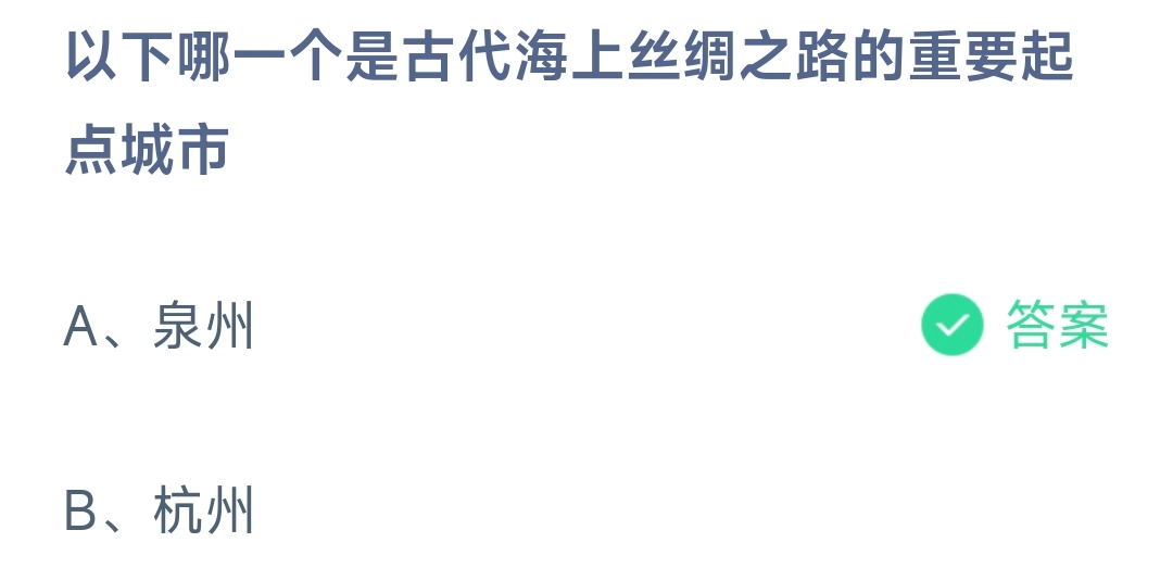 古代海上丝路起点城市是广州