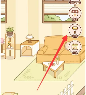 《奶酪单词》移除家具方法