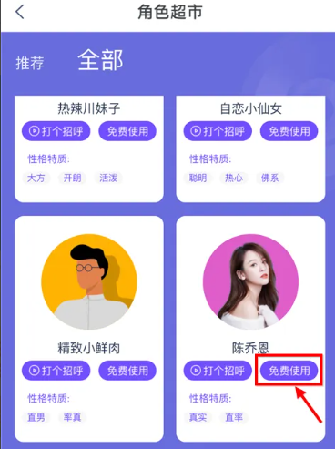 《天猫精灵》语音助手声音更改方法