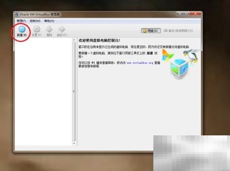 VirtualBox安装Win2000详细教程