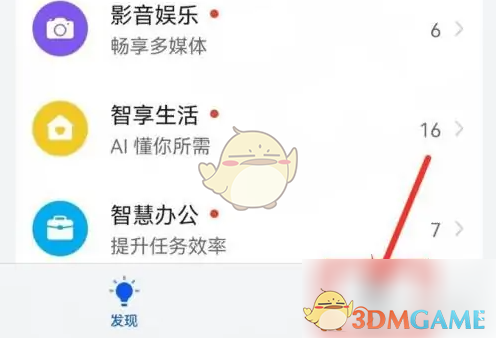 《华为玩机技巧》关闭方法介绍