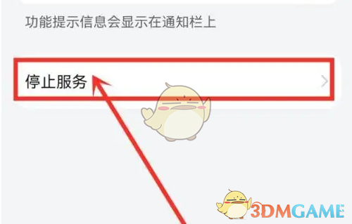 《华为玩机技巧》关闭方法介绍