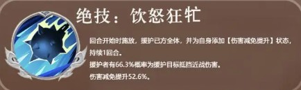 《三国志异闻录》文丑技能属性全解析