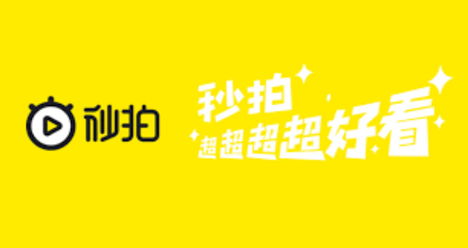 秒拍合作入口及接入方法详解