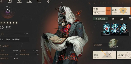 重返未来1999卡戎培养攻略