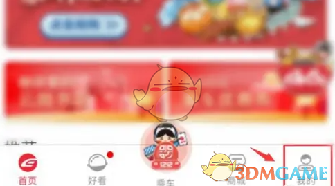 《苏e行》乘车协议如何同意？