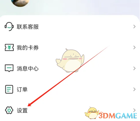 易行车服账号如何注销？步骤全解析