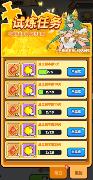 《伙伴弹途》试炼券获取方法