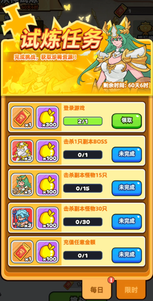 《伙伴弹途》试炼券获取方法详解