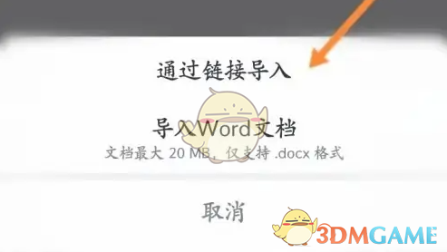 《简篇》导入美篇文章教程
