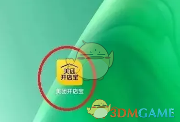 美团开店宝关闭语音提醒方法